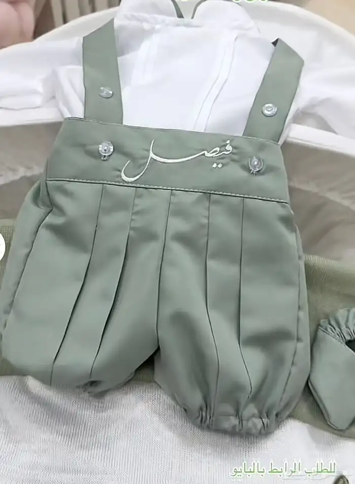 طقم مواليد باسم فيصل 1