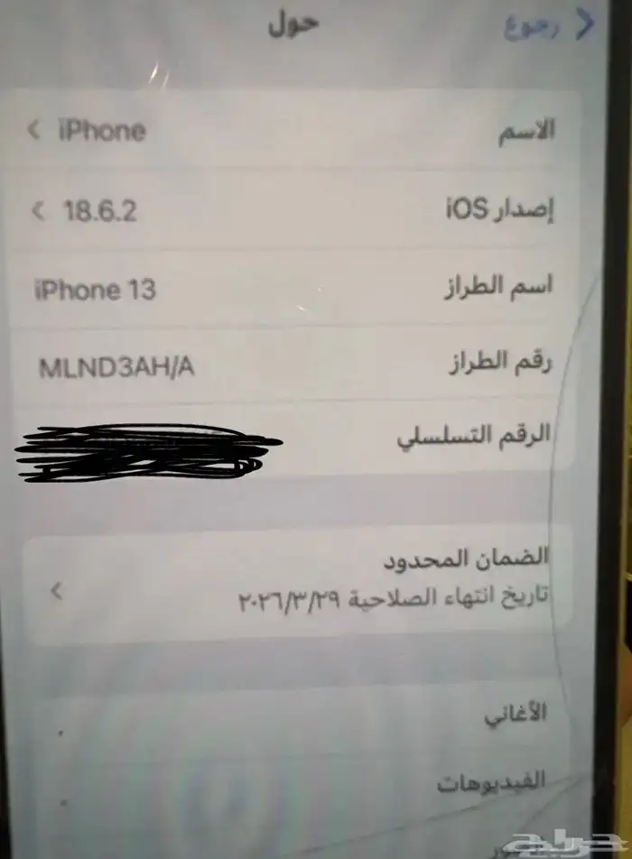ايفون 13 عادي 4