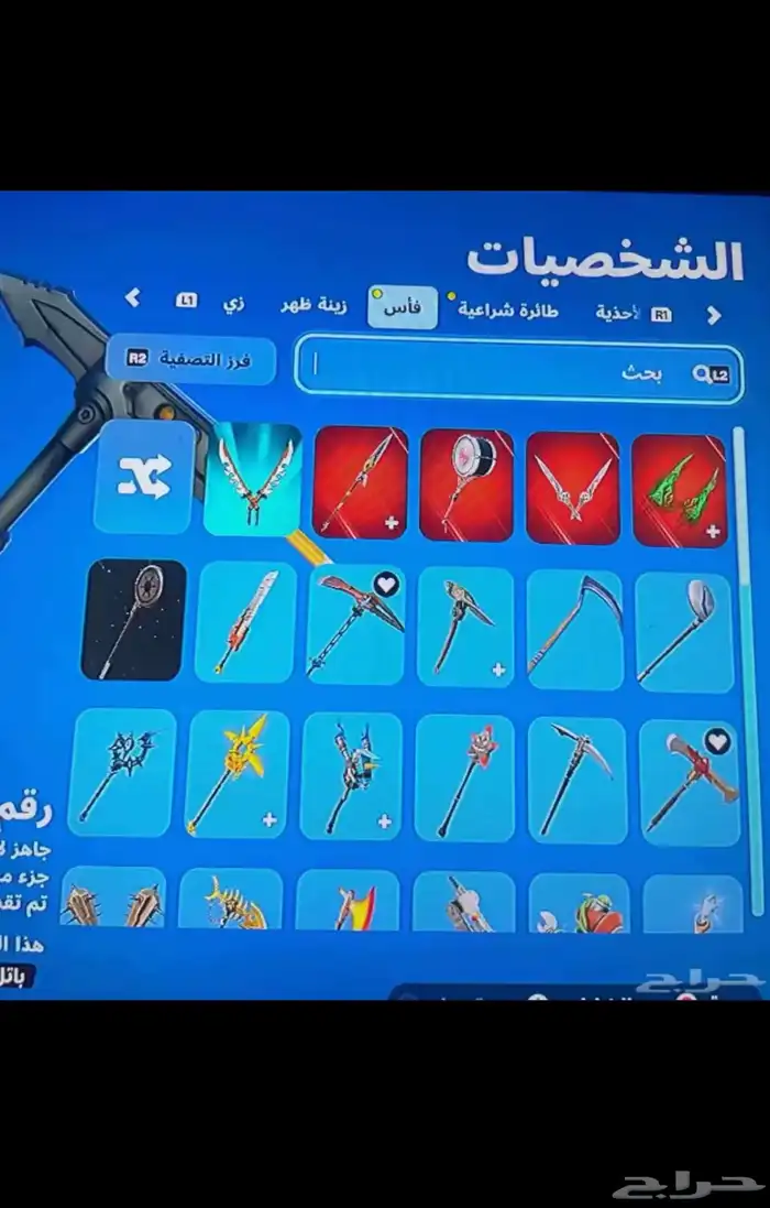 حساب فورت للبيع 5