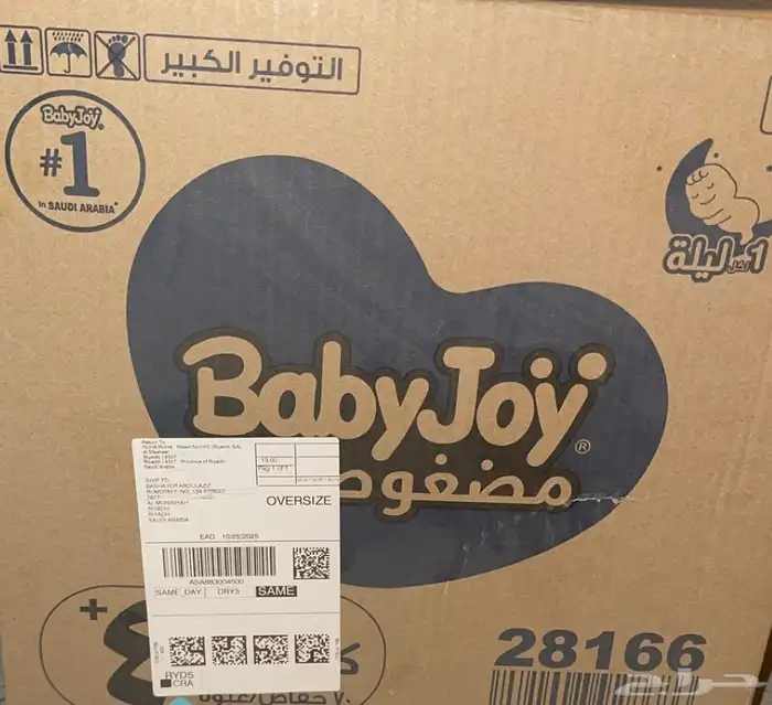 بيبي جوي عدد (2) كرتون مقاس (1) 1