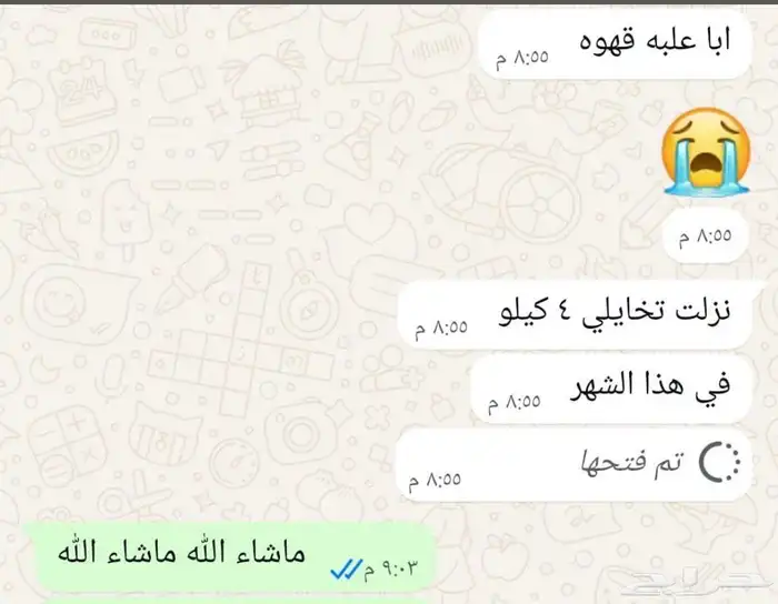 قهوة تنحيف الاميره 4