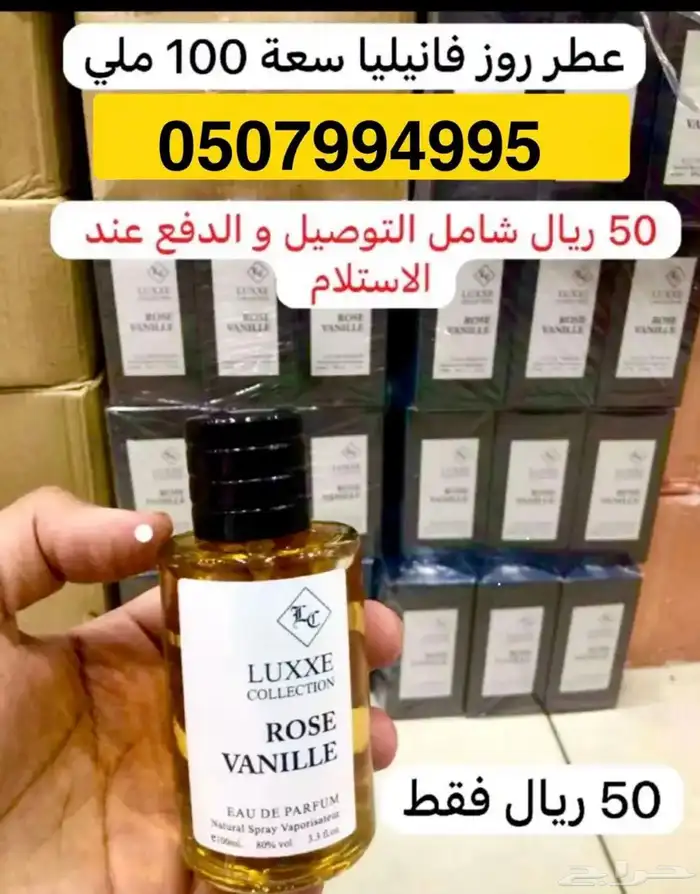 3 عطورات ب50 ريال الى نفاذ الكميه الدمام و الخبر 0
