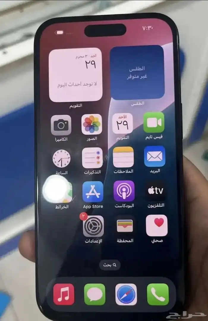 ايفون 15 للبيع او البدل 1