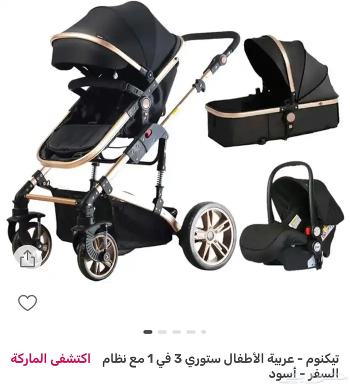 عرباية اطفال 0