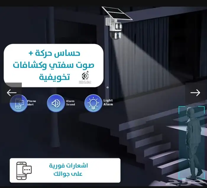 كاميرا مراقبة بالطاقه الشمسيه زوم بصري 4