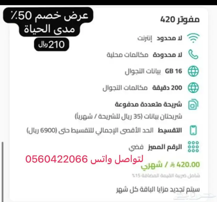عرووض انترنت زين 71 4