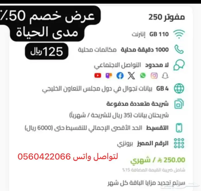 عرووض انترنت زين 71 2