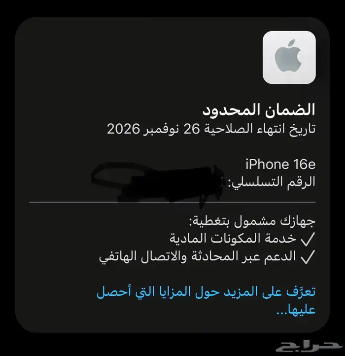 ايفون16e 3
