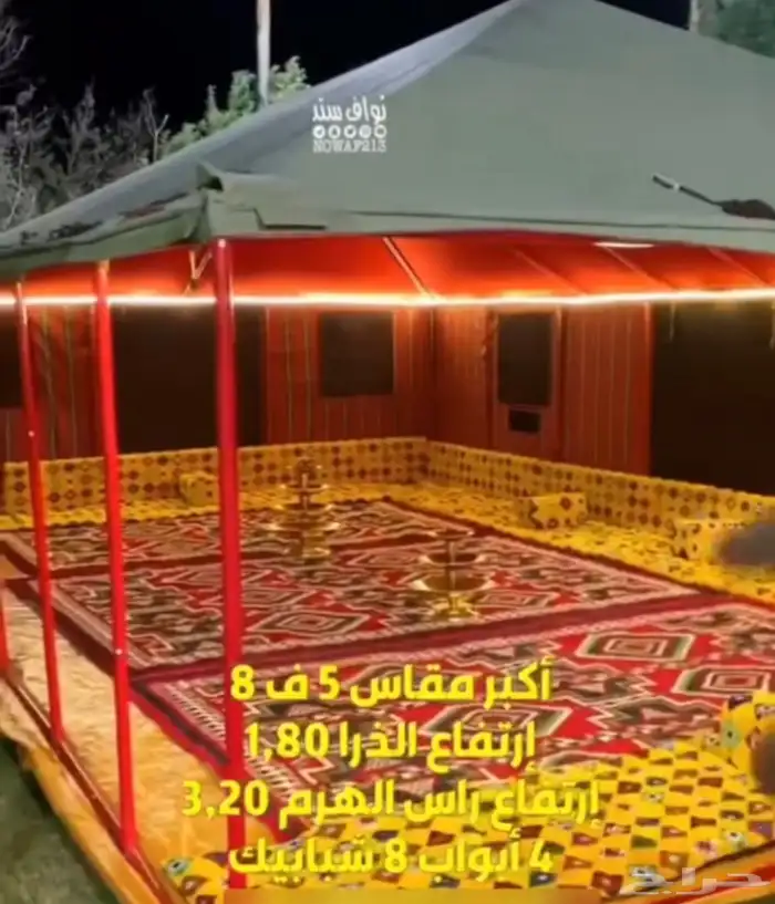 خيمة الديوانية شراع مظله القاضي خيام منقل المكشات رواق 1