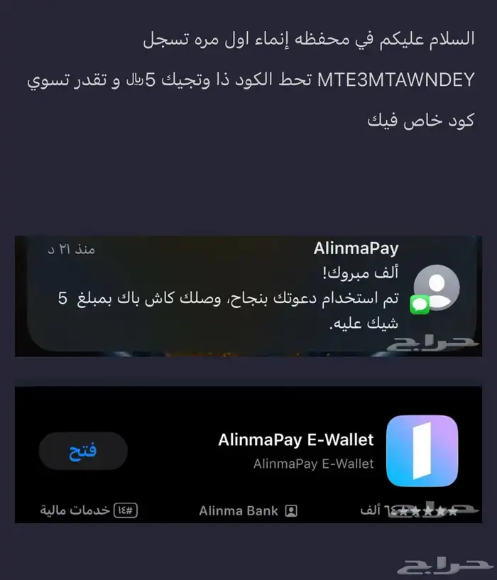 رمز دعوه 0