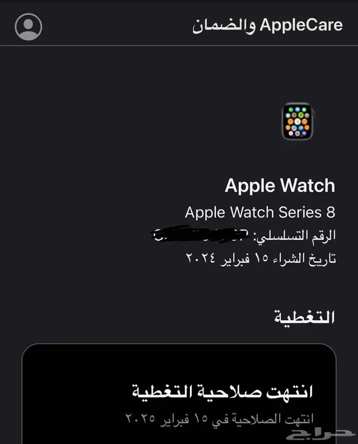 للبيع ساعة ابل الاصدار 8 و سماعة ابل برو 5