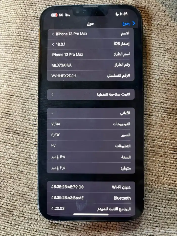 آيفون 13 برو ماكس 5