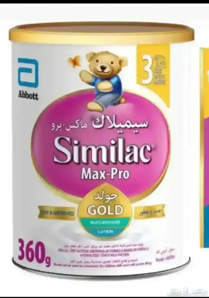 حليب اطفال عرض 0