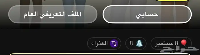 زياده سكور سناب شات 1