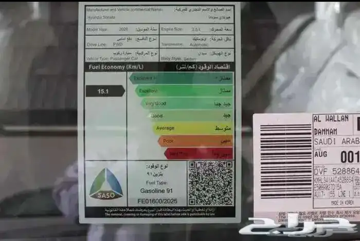 هيونداي سوناتا كمفورت و فليت 2026 أصفار 9
