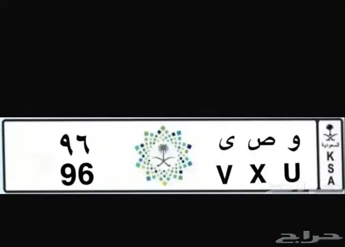 لوحة رقمين مميزة 0