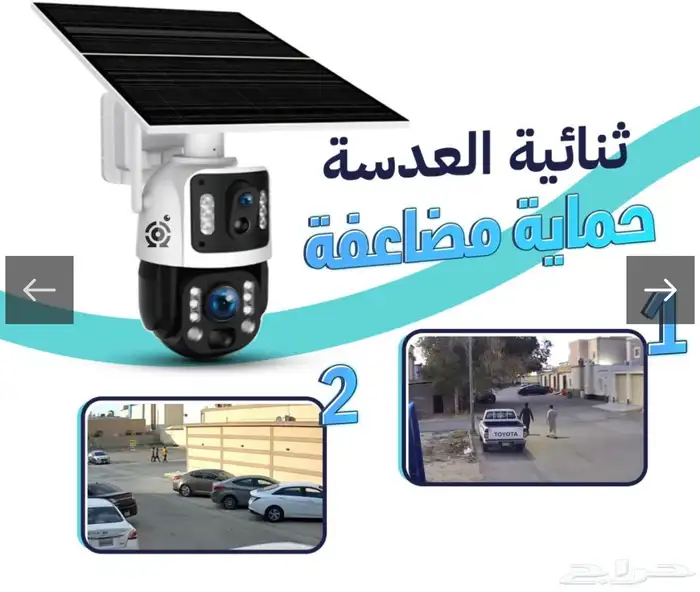 كاميرا مراقبة بالطاقه الشمسيه زوم بصري 2
