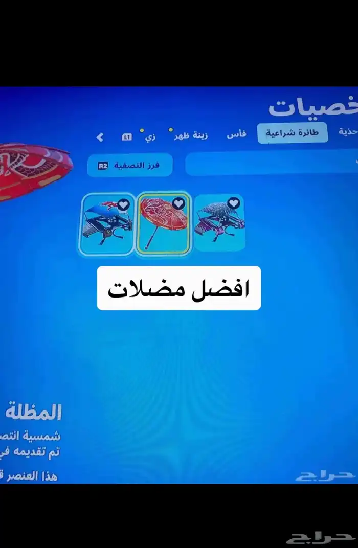حساب فورت للبيع 8
