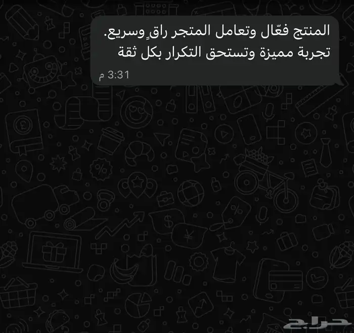 محلول رهيب لشعر 2