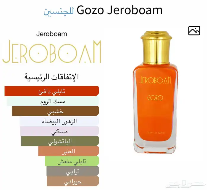 عطرين تيليا  وقوزو للبيع 3