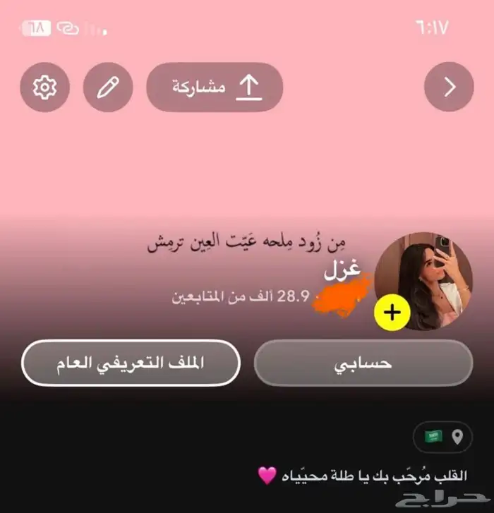 حساب سناب شات سناب حسابات 0