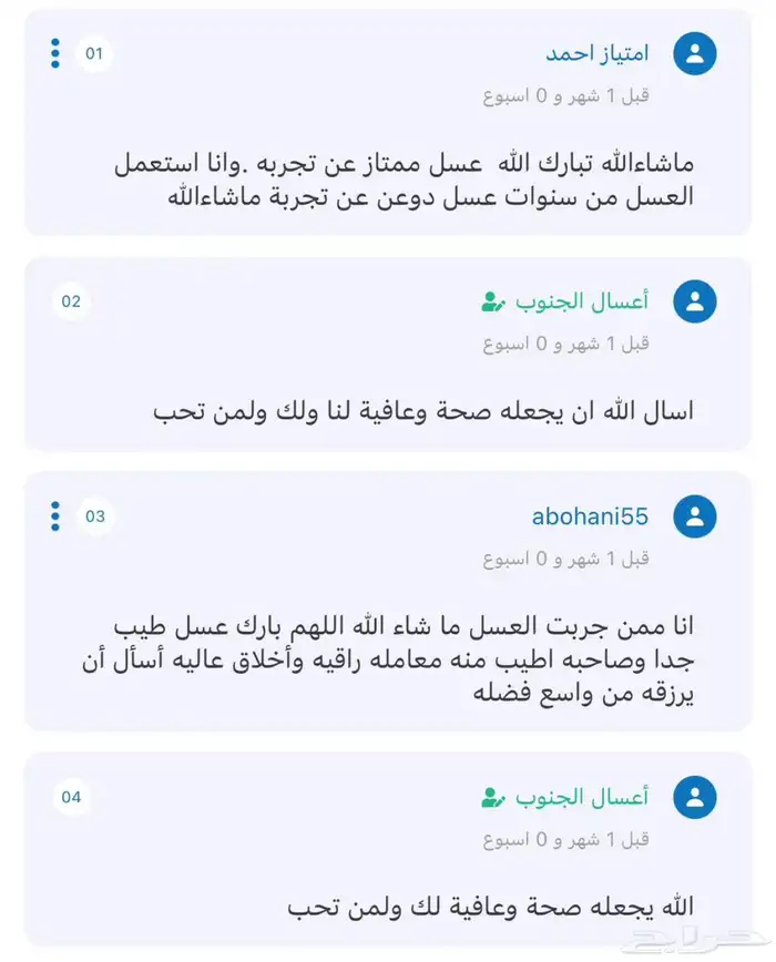 عسل طبيعي وشاهد 400 تقييم ولله الحمد 92