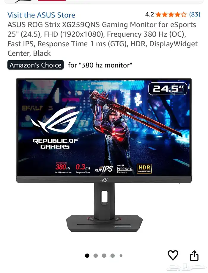 شاشة قيمنق 380Hz 0.03ms 0