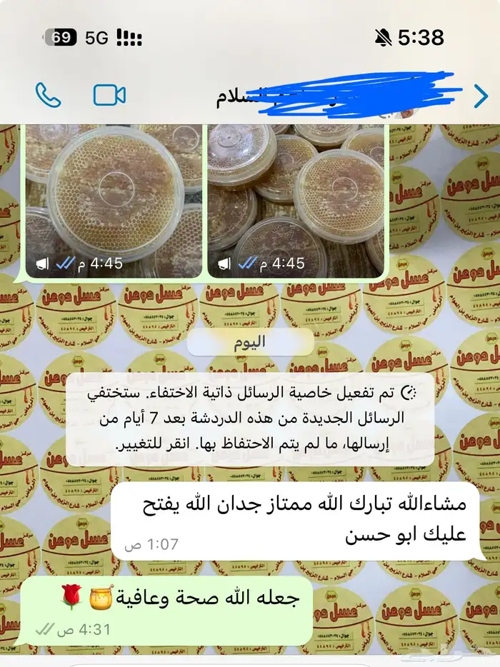 عسل طبيعي وشاهد 400 تقييم ولله الحمد 80