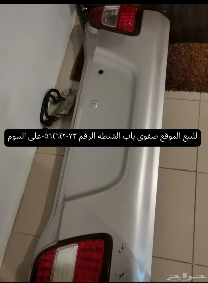 شنطه لاند كلوزر 2006 0