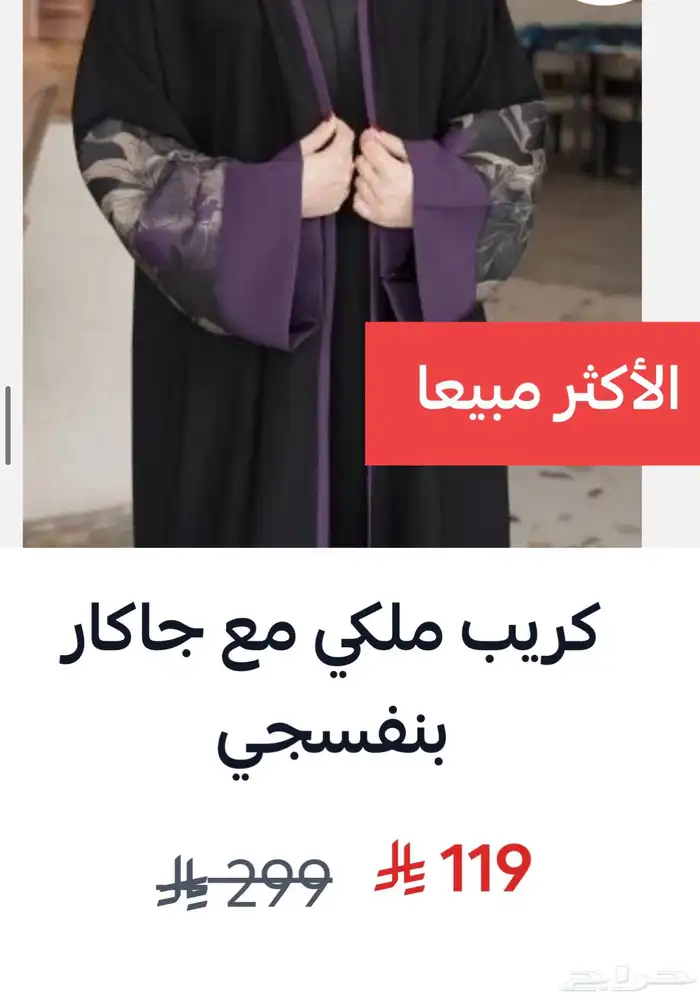 عبايه جديده 0