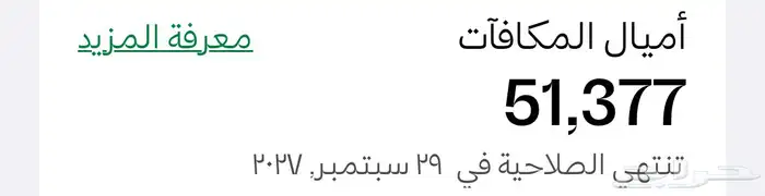 اميال الفرسان 0