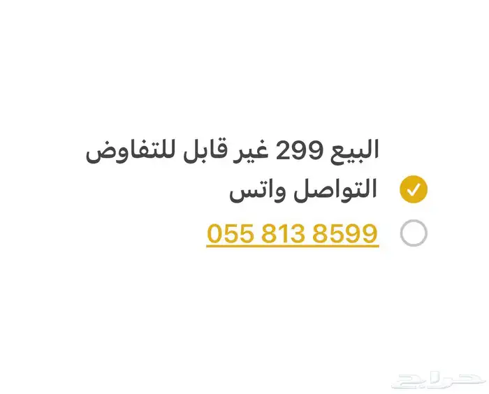 لاندكروزر GXR3 لوحات 2026 3