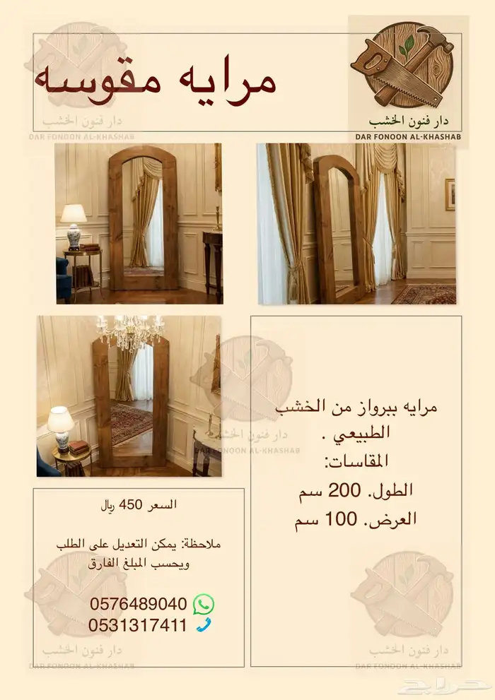 للبيع منتجات خشبية فاخرة وجديدة بأسعار مناسبة 4