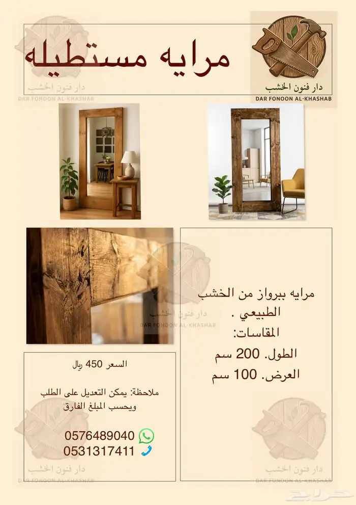 للبيع منتجات خشبية فاخرة وجديدة بأسعار مناسبة 5