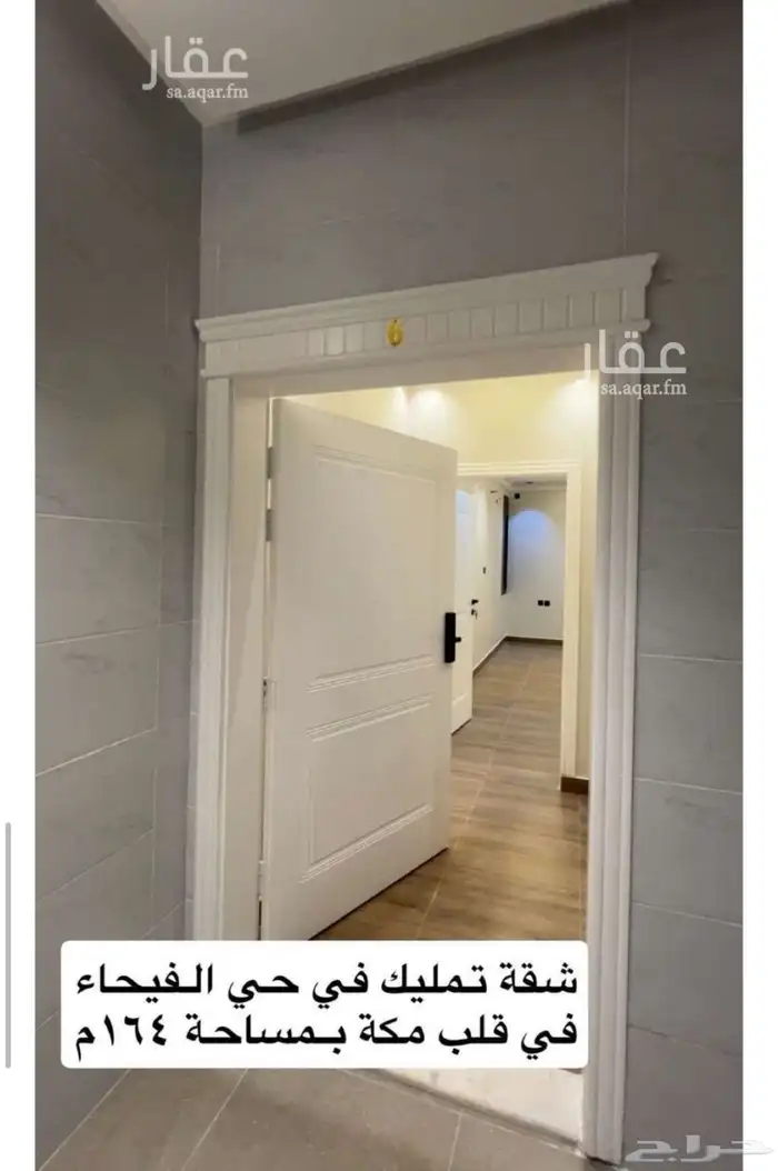 شقق تمليك في الفيحاء تشطيب و جودة مضمونة ( 510 آلاف ) 4