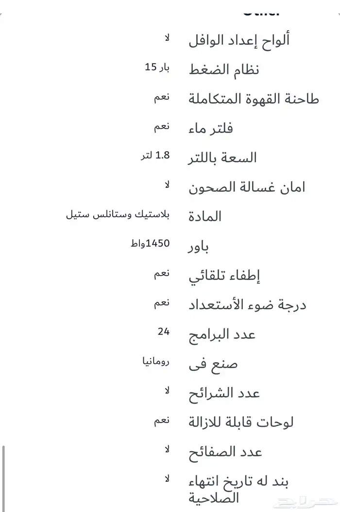 مكينه قهوه ديناميكا بلس 1