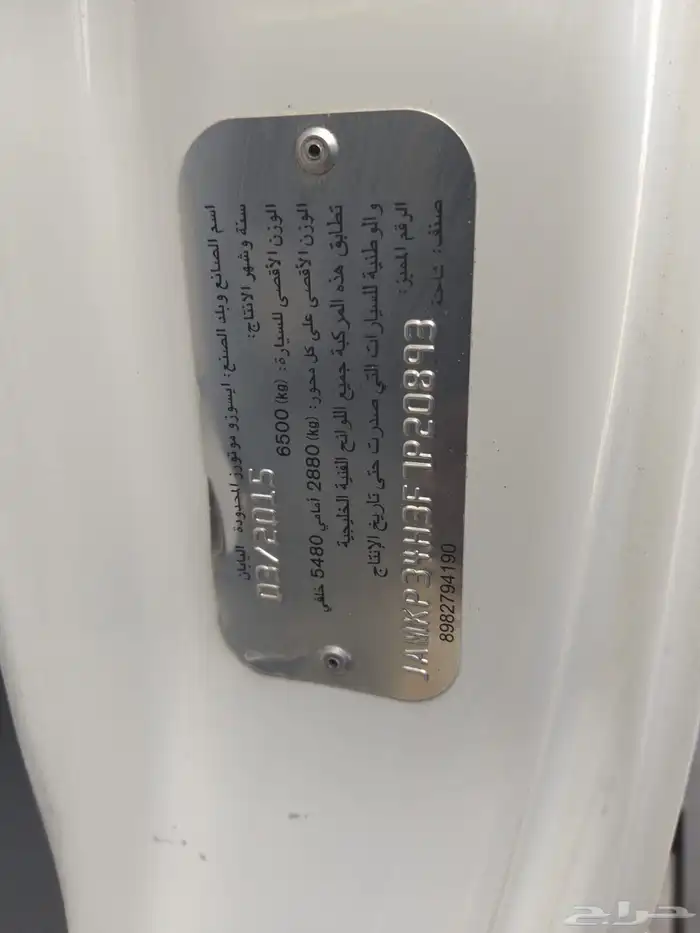 ايسوزو موديل 2015 7