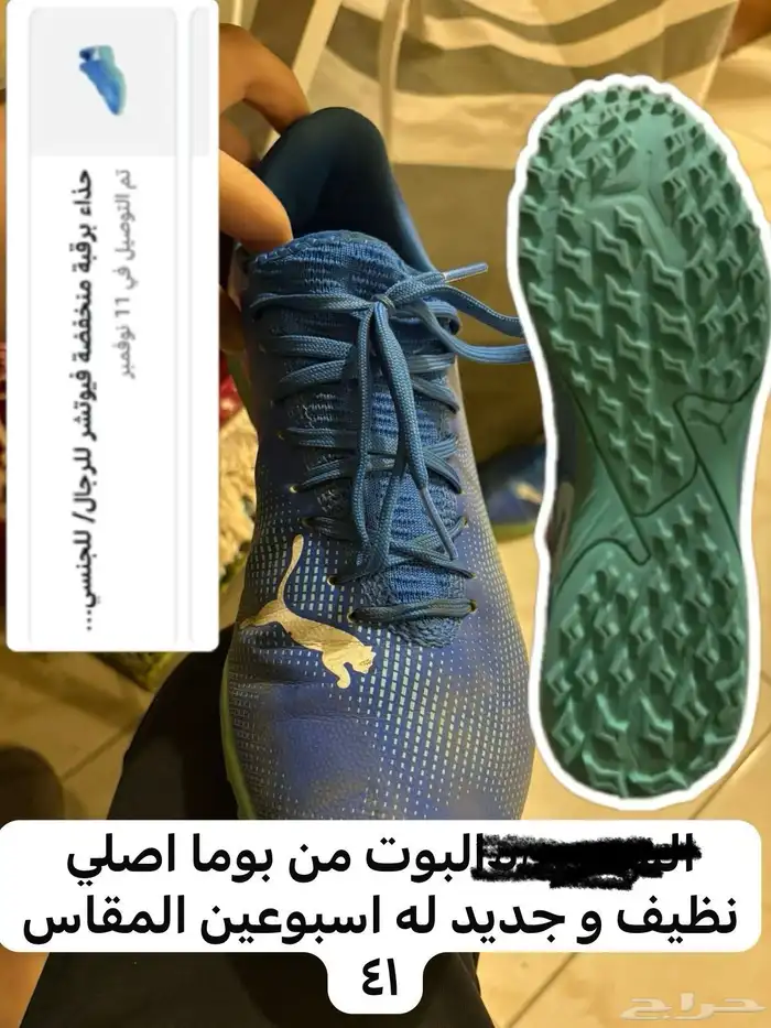 بوت بوما اصلي مقاس 41 جديد 0
