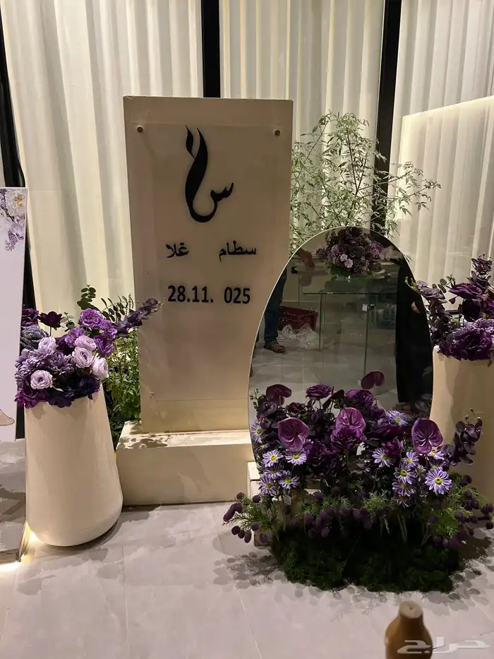 تنسيق حفلات 2