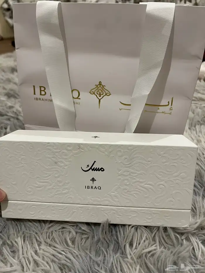 مسك ابراهيم القرشي(إبراق) 3