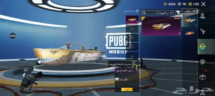 حساب ببجي 11