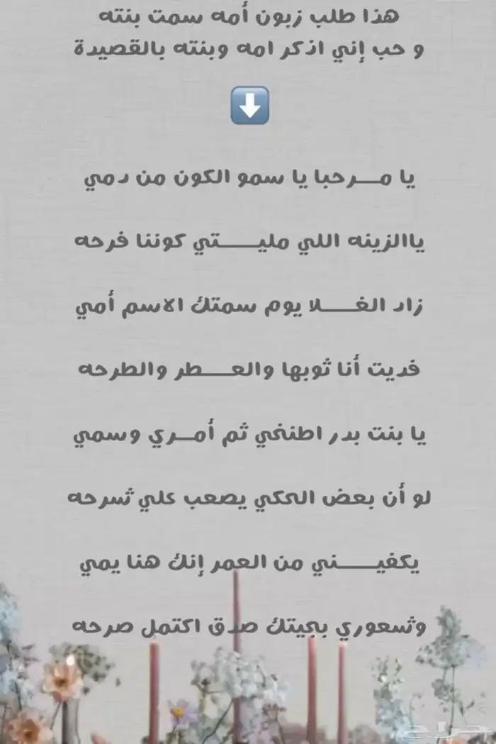 شاعره واكتب حسب الطلب 0