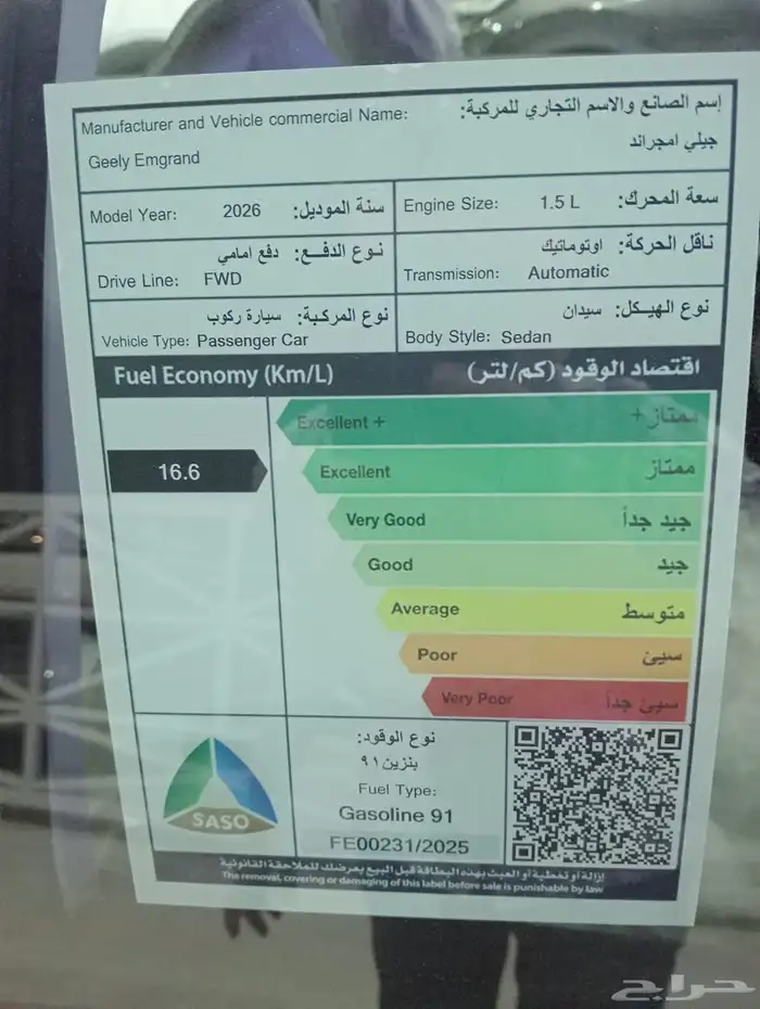 جيلي ام جراند نص فل 2026 GS. كاش دفعتين اقساط 5