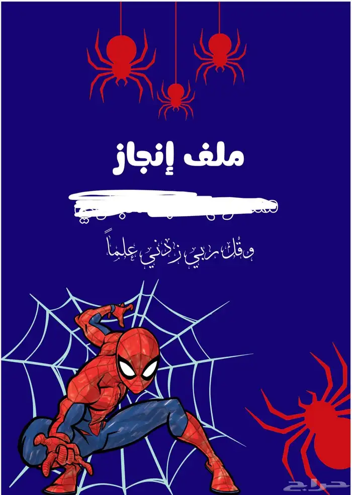 ملف إنجاز طلاب 0