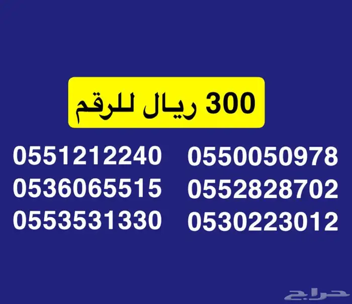 ارقام مميزة stc بأقل الاسعارر 0