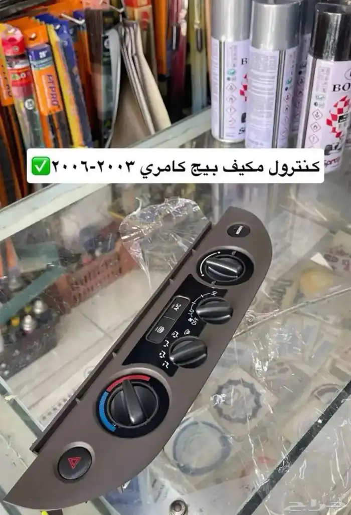 اسطبات و انوار و ديكورات وريش مكيف و مساطر كامري2003 2006 3