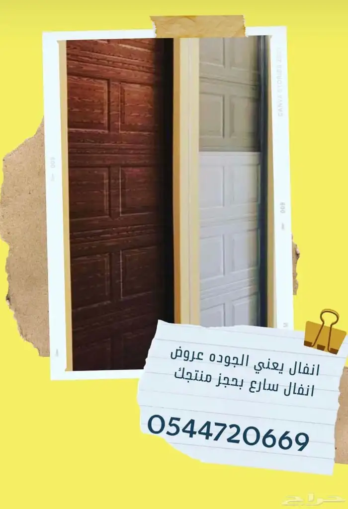 عروض وخصومات شركه انفال لاجهزه الاتوماتيكية 7