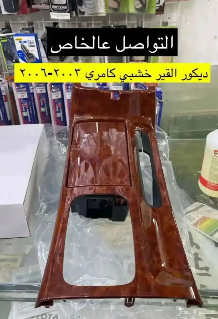 اسطبات و انوار و ديكورات وريش مكيف و مساطر كامري2003 2006 6