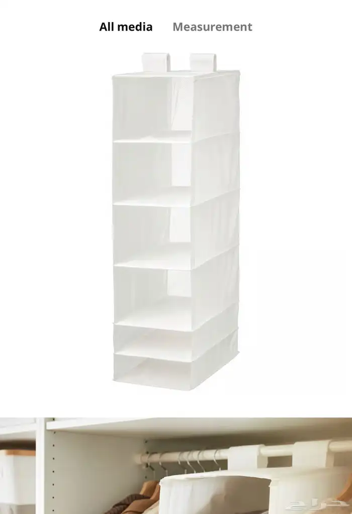 للبيع استاند تعليق ملابس ومنظم من ايكيا  طاولة صغيرة متحركه 2