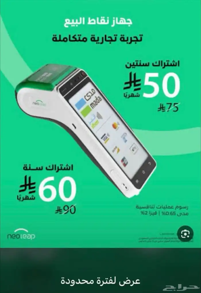 عروض نهايه السنه من الراجحي 3